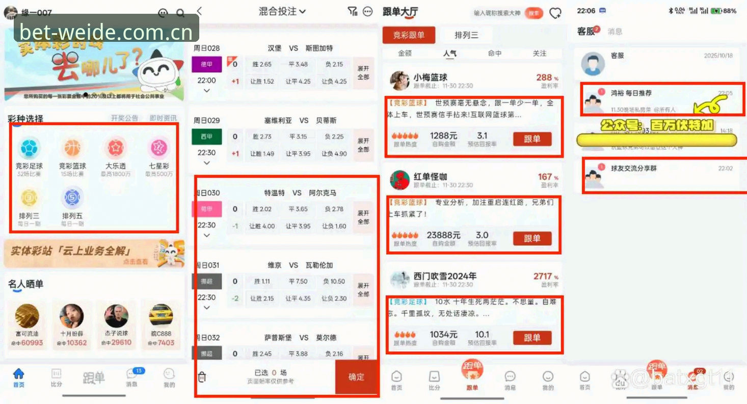 伟德体育世界杯投注安卓版行家决策指南：品牌首页与CN站的真实对比